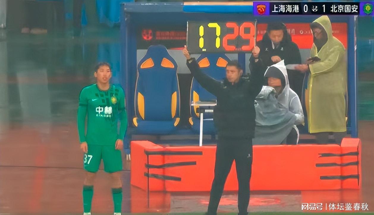 爱游戏体育-国安违规？海港球迷质疑超级杯最后1次换人引争议，第4官员成焦点